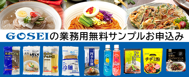業務用サンプルイメージ