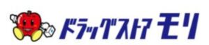 ドラッグストア モリ