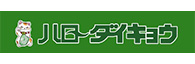 ハローダイキョウ（大阪府高槻市）