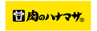 肉のハナマサ