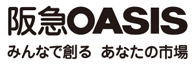 阪急オアシス
