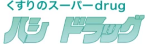 ハシドラッグ