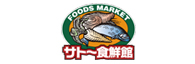 サトー食鮮館
