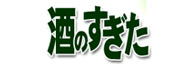 株式会社すぎた