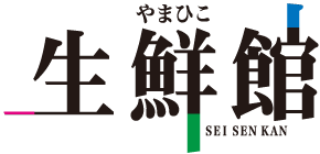 生鮮館やまひこ